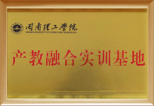 閩南理工學(xué)院